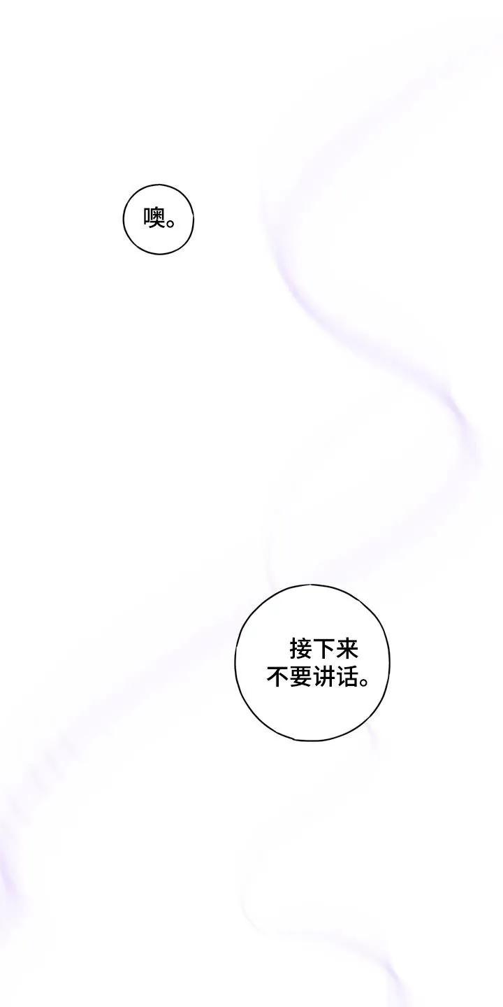 《幻想烛火》第39章：控制不住 第12页