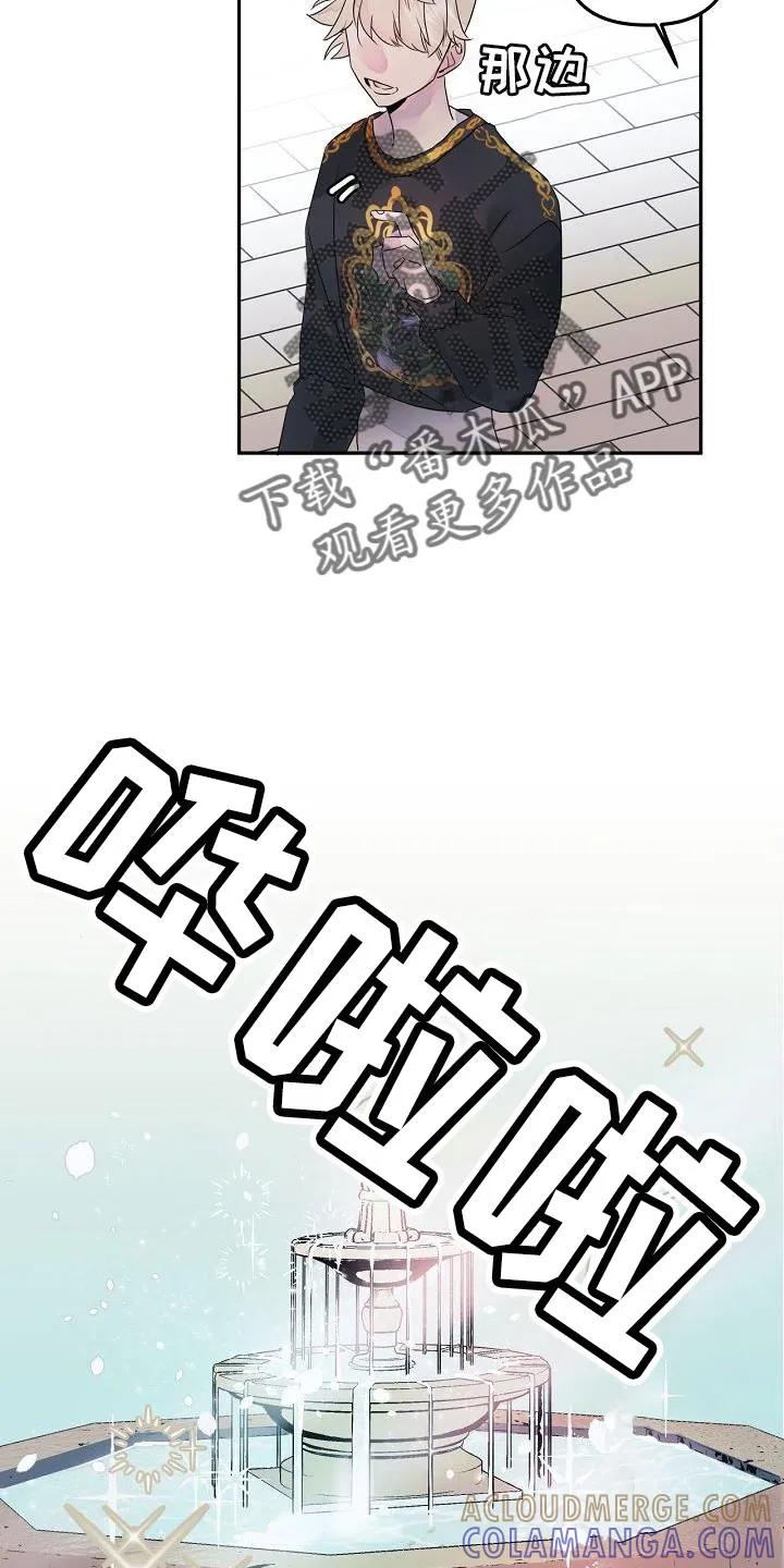 《婚恋天魔》第39章：觉得久违 第25页