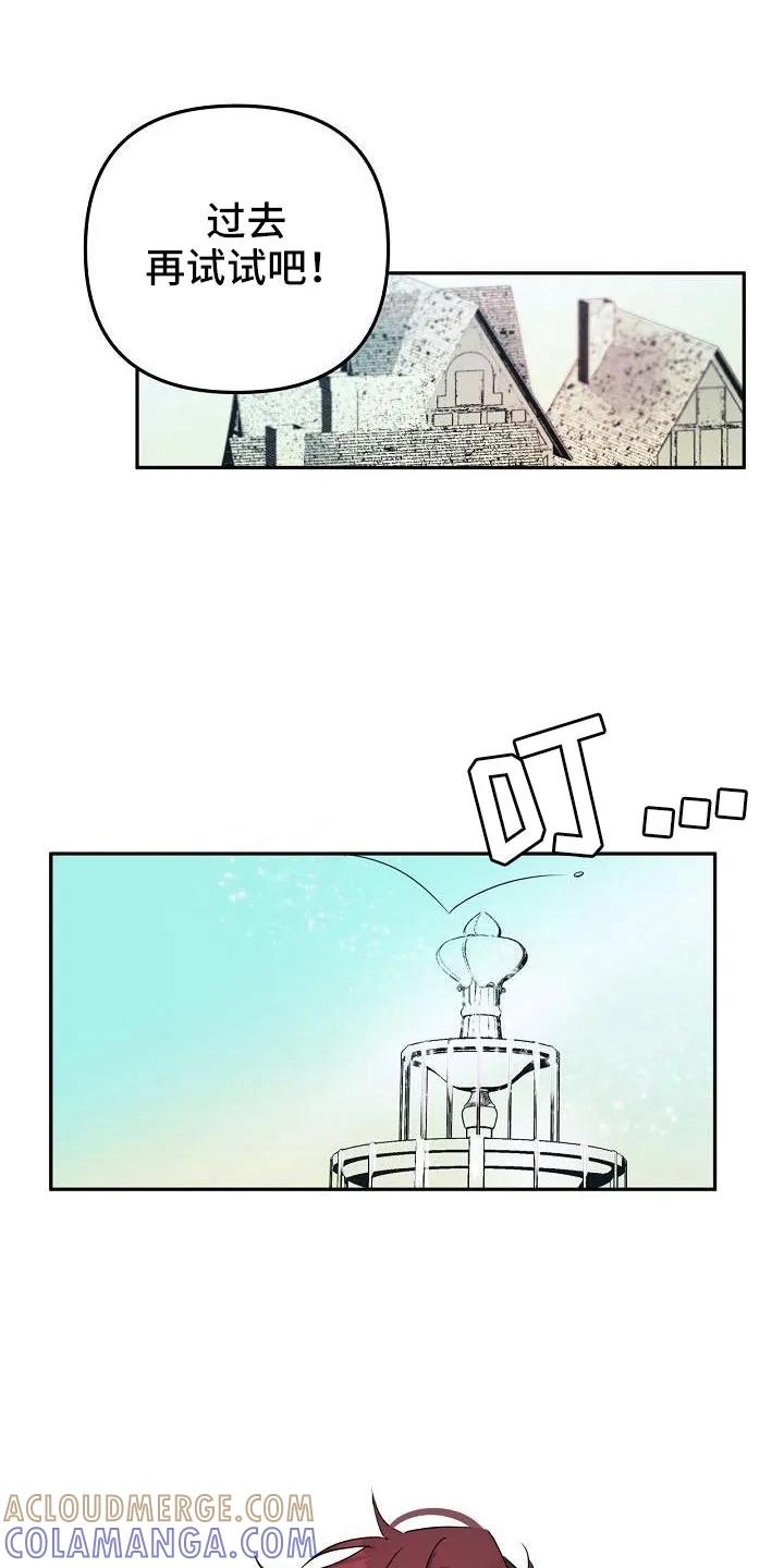 《婚恋天魔》第39章：觉得久违 第29页