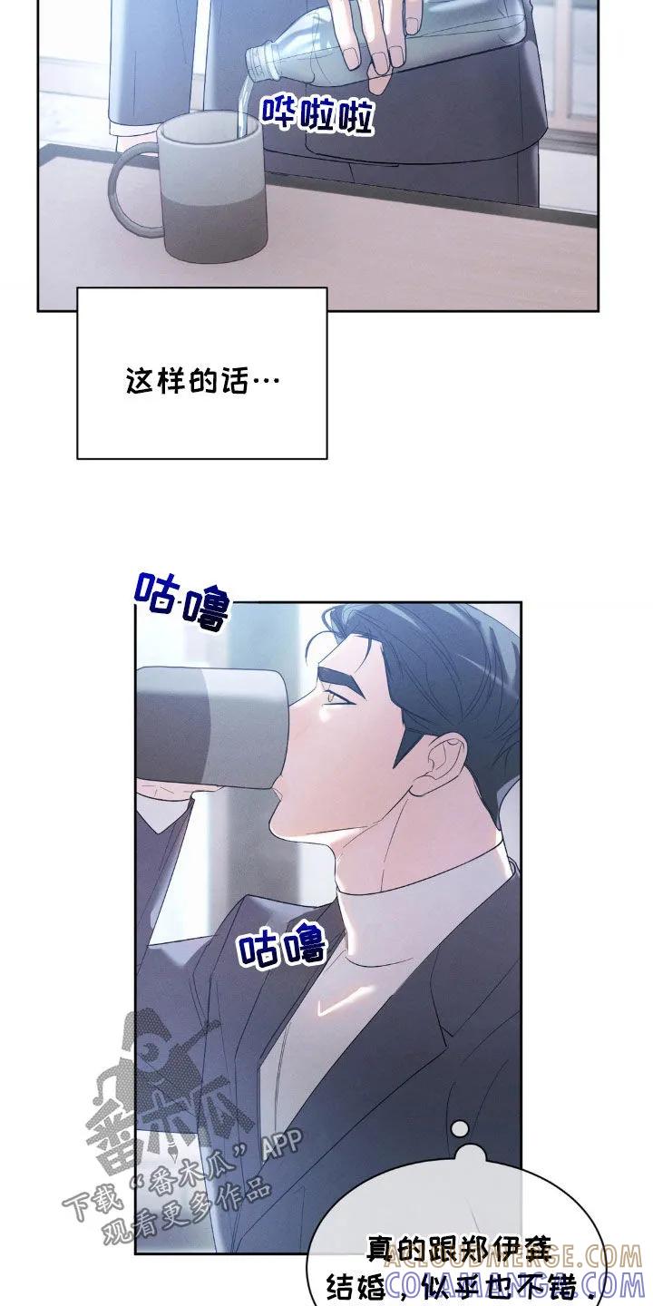 《反向协议》第39章：达成目的 第21页