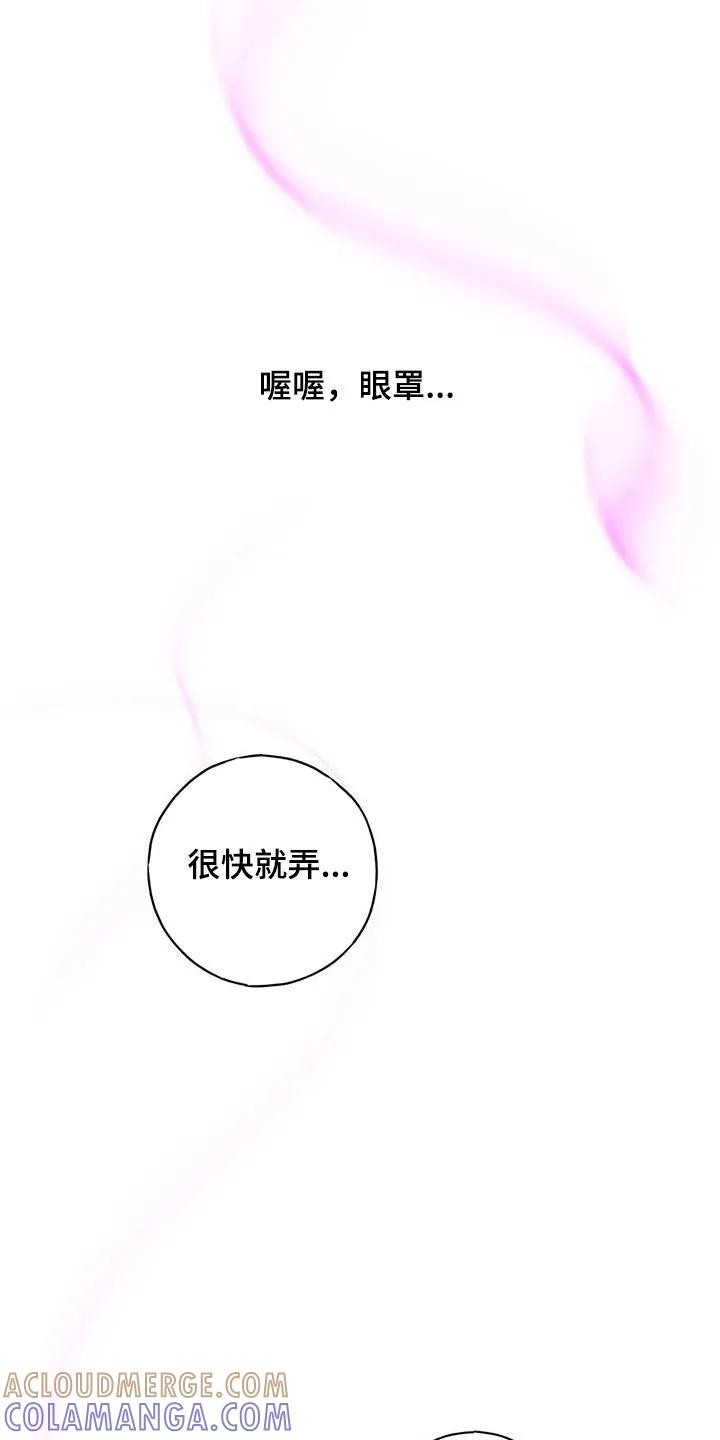《幻想烛火》第39章：控制不住 第7页