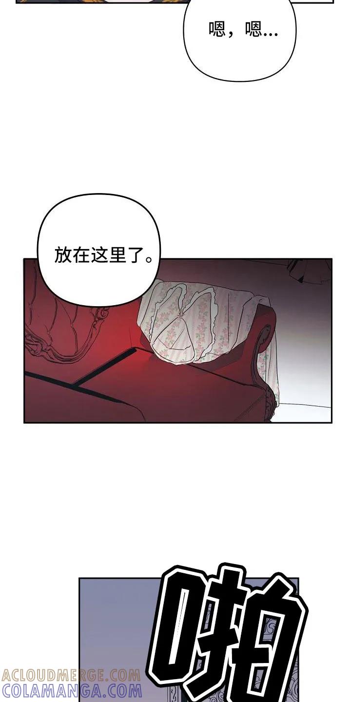 《婚恋天魔》第39章：觉得久违 第15页