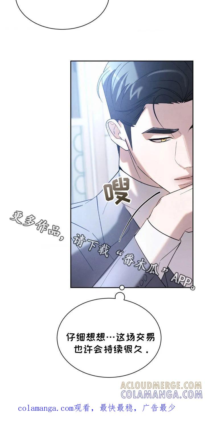 《反向协议》第39章：达成目的 第23页