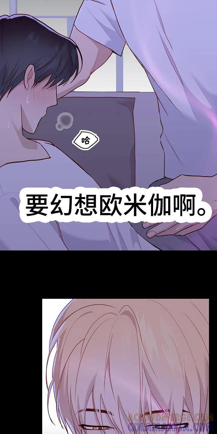 《幻想烛火》第39章：控制不住 第25页