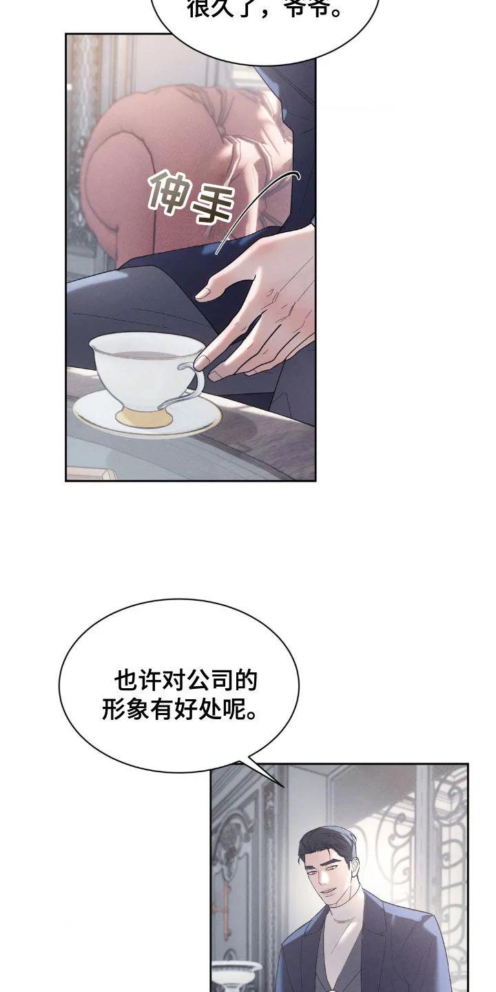《反向协议》第39章：达成目的 第6页