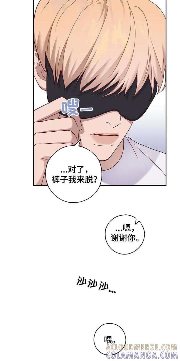 《幻想烛火》第39章：控制不住 第11页