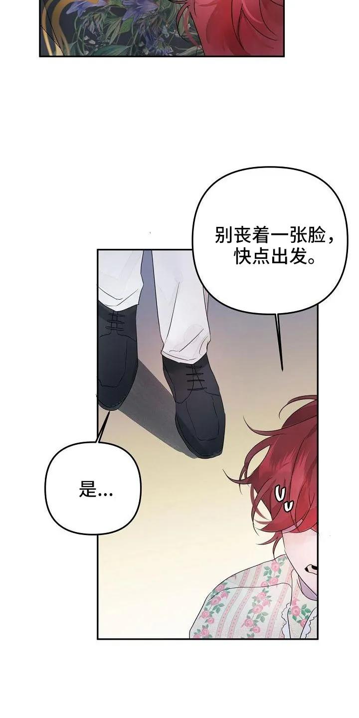 《婚恋天魔》第39章：觉得久违 第22页