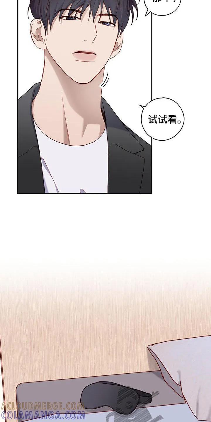 《幻想烛火》第39章：控制不住 第5页
