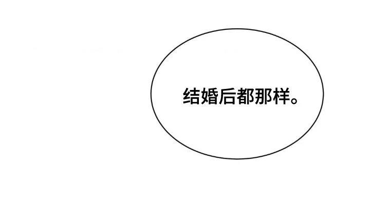 《反向协议》第39章：达成目的 第16页