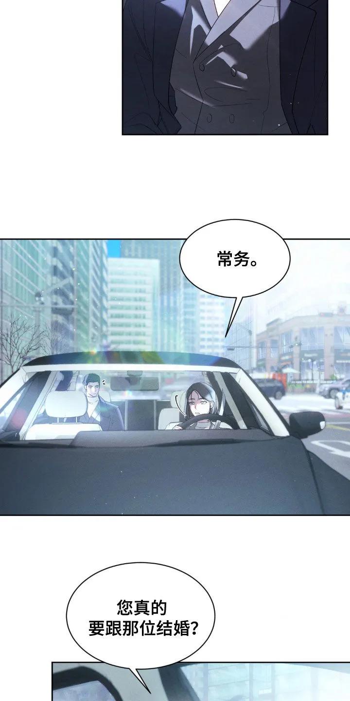 《反向协议》第39章：达成目的 第12页