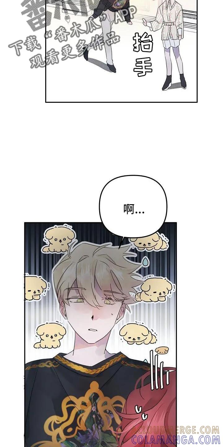 《婚恋天魔》第39章：觉得久违 第21页