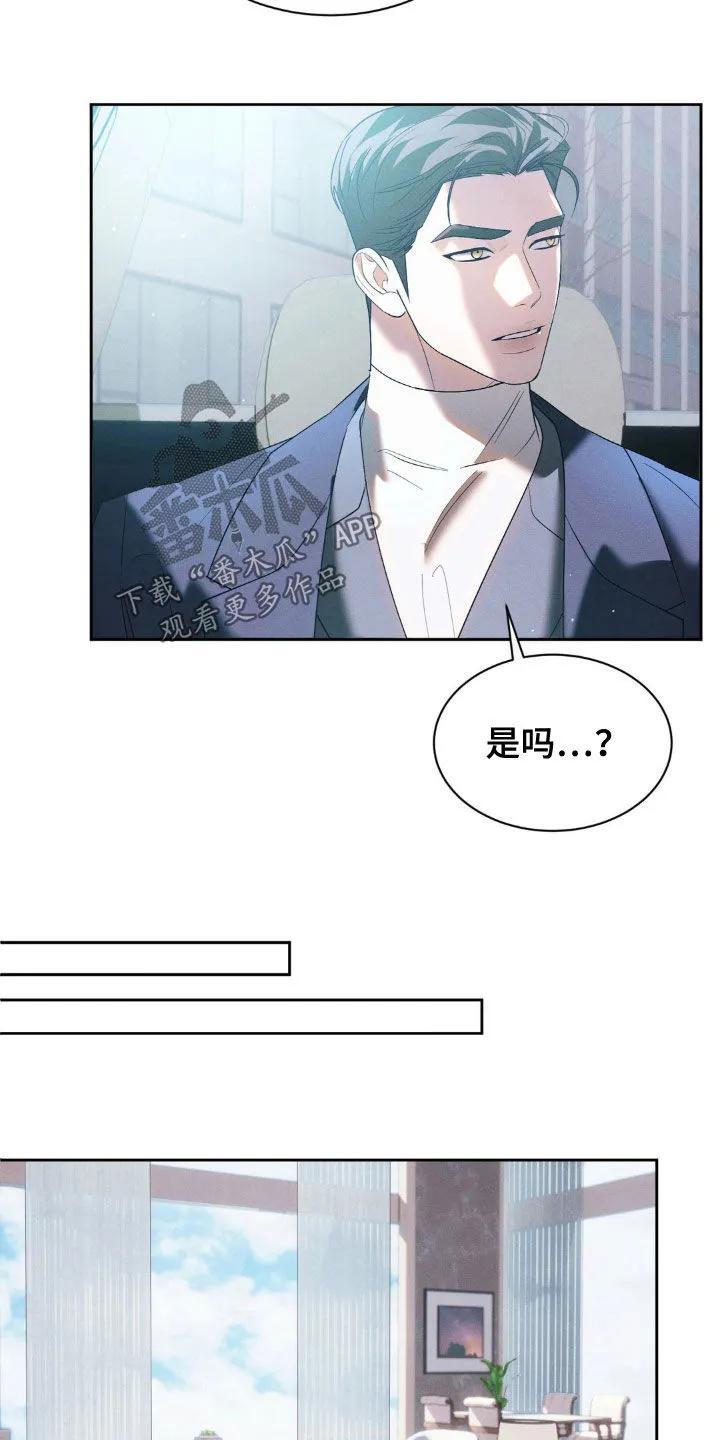 《反向协议》第39章：达成目的 第18页