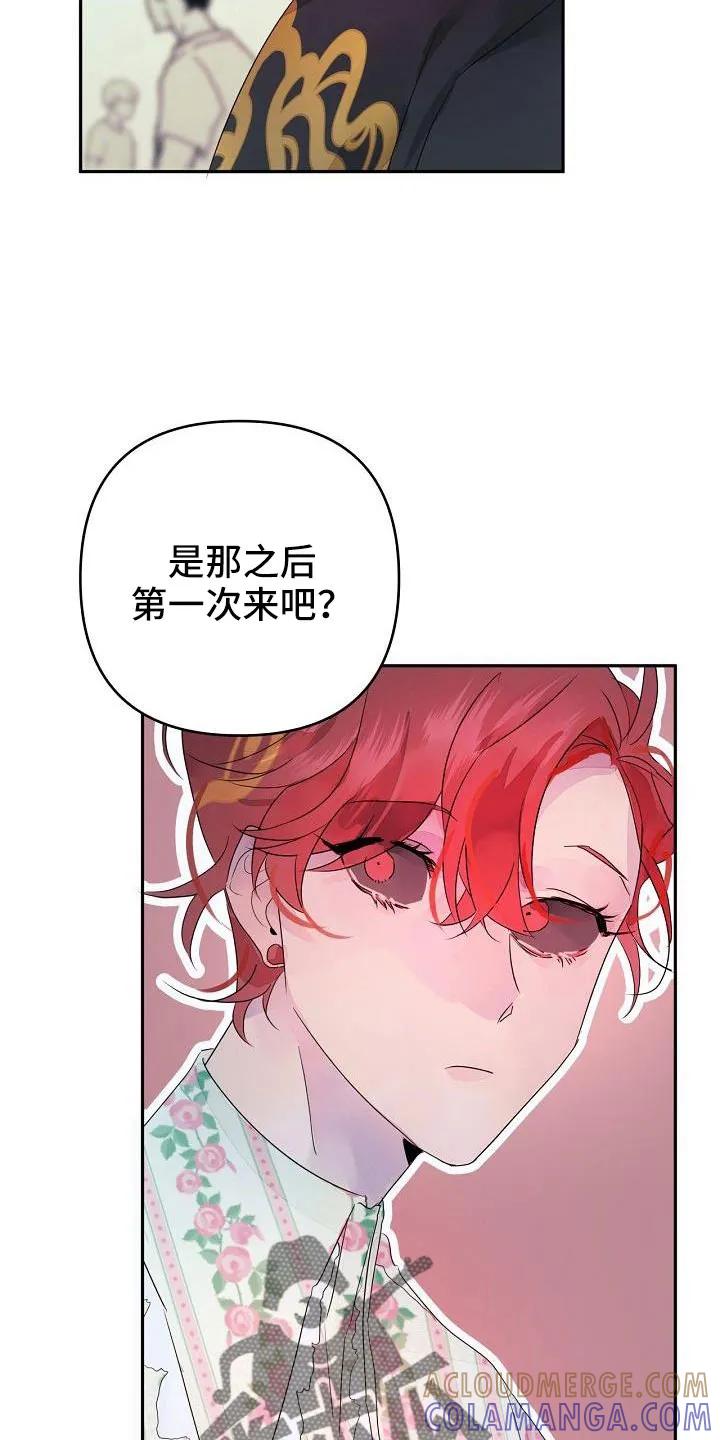 《婚恋天魔》第39章：觉得久违 第27页