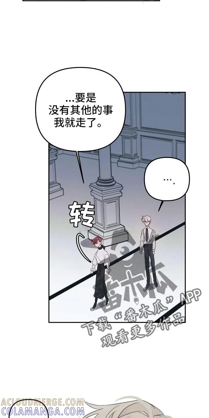 《婚恋天魔》第39章：觉得久违 第7页