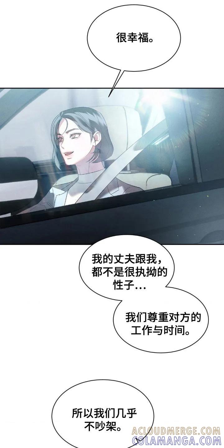 《反向协议》第39章：达成目的 第17页