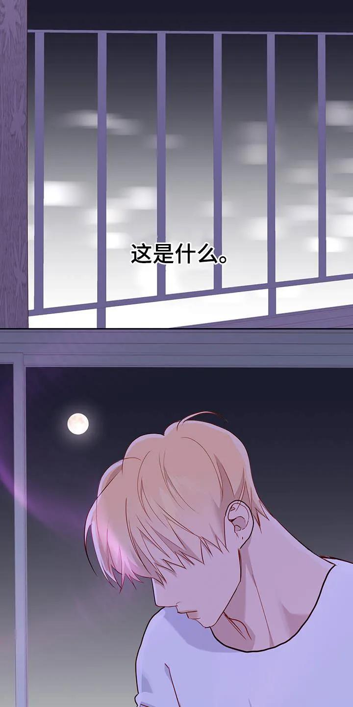《幻想烛火》第39章：控制不住 第24页