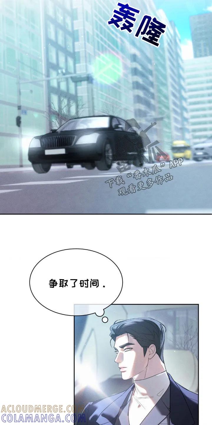 《反向协议》第39章：达成目的 第11页