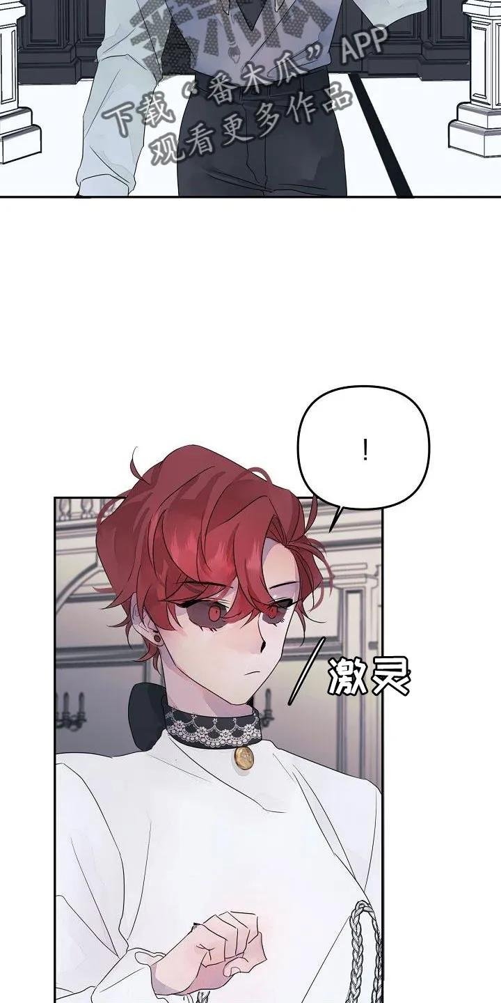 《婚恋天魔》第39章：觉得久违 第6页