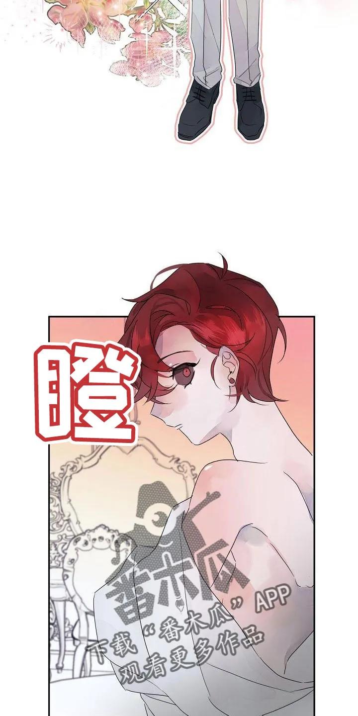 《婚恋天魔》第39章：觉得久违 第10页