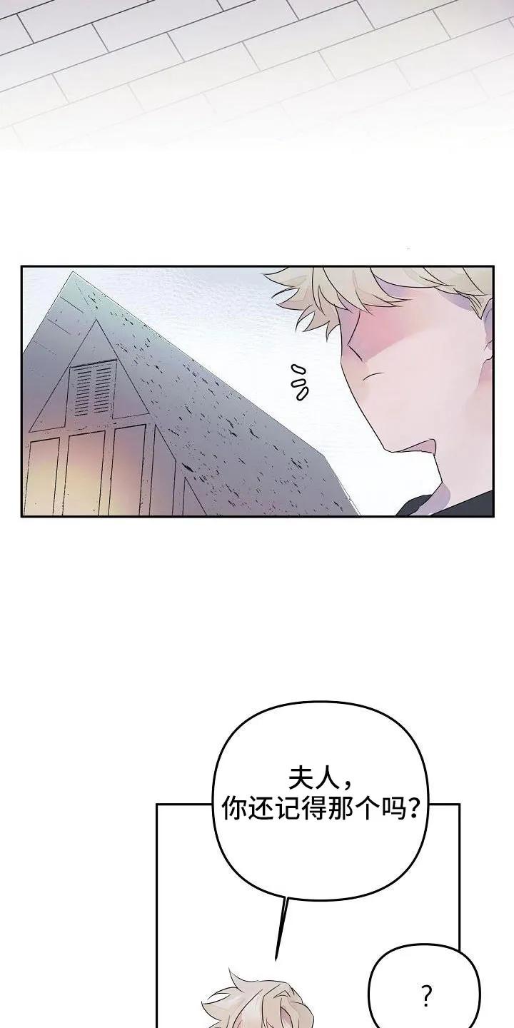 《婚恋天魔》第39章：觉得久违 第24页