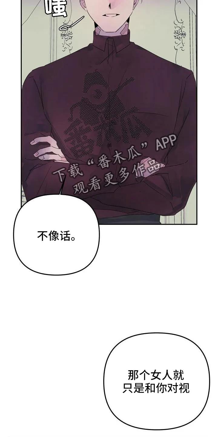 《婚恋天魔》第39章：觉得久违 第2页