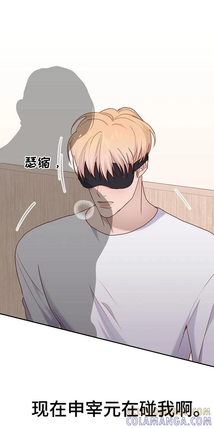 《幻想烛火》第39章：控制不住 第27页
