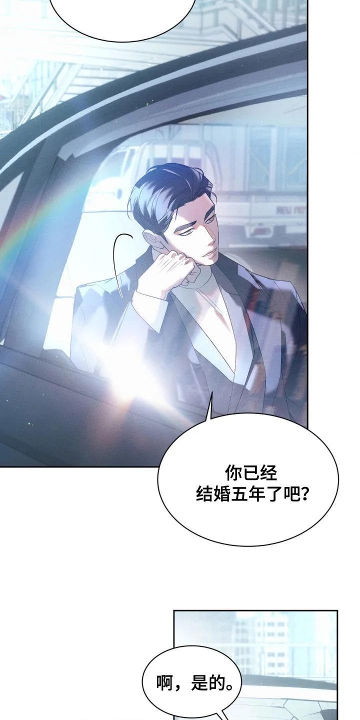 《反向协议》第39章：达成目的 第14页