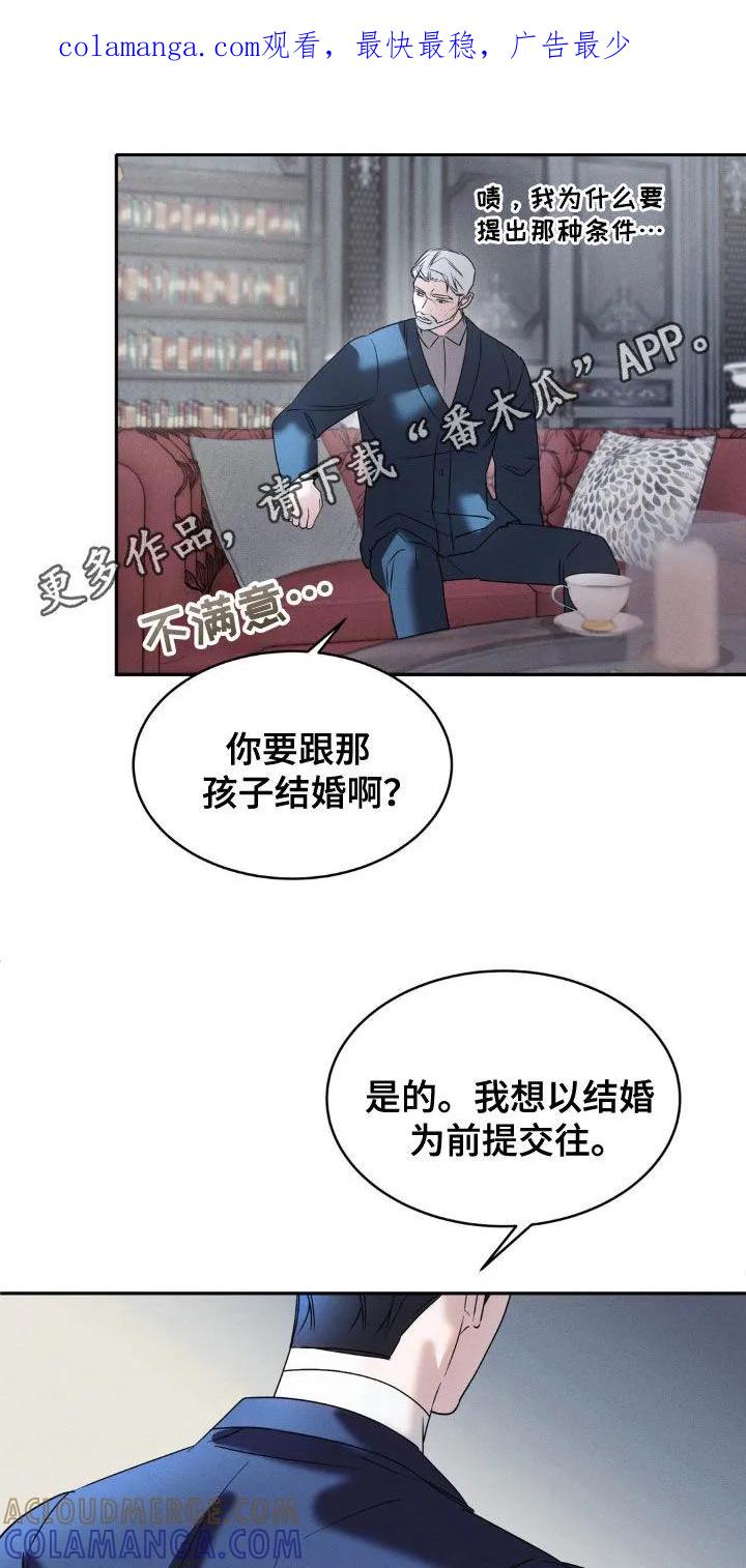 《反向协议》第39章：达成目的 第1页
