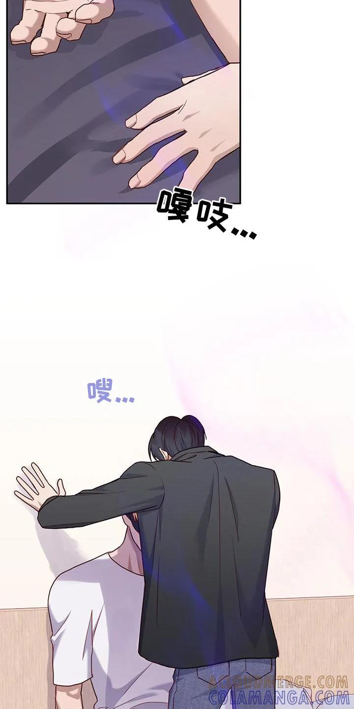 《幻想烛火》第39章：控制不住 第17页