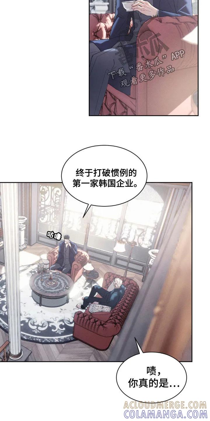 《反向协议》第39章：达成目的 第7页