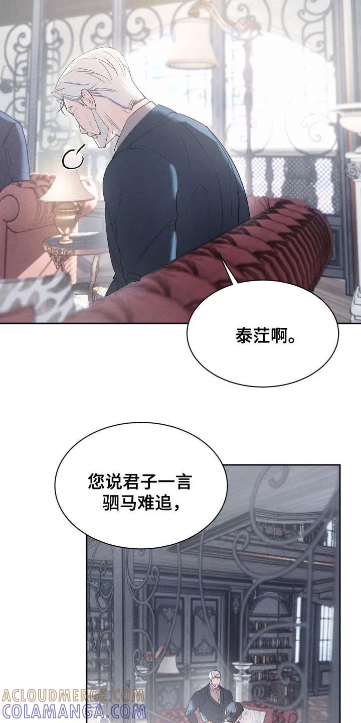 《反向协议》第39章：达成目的 第3页