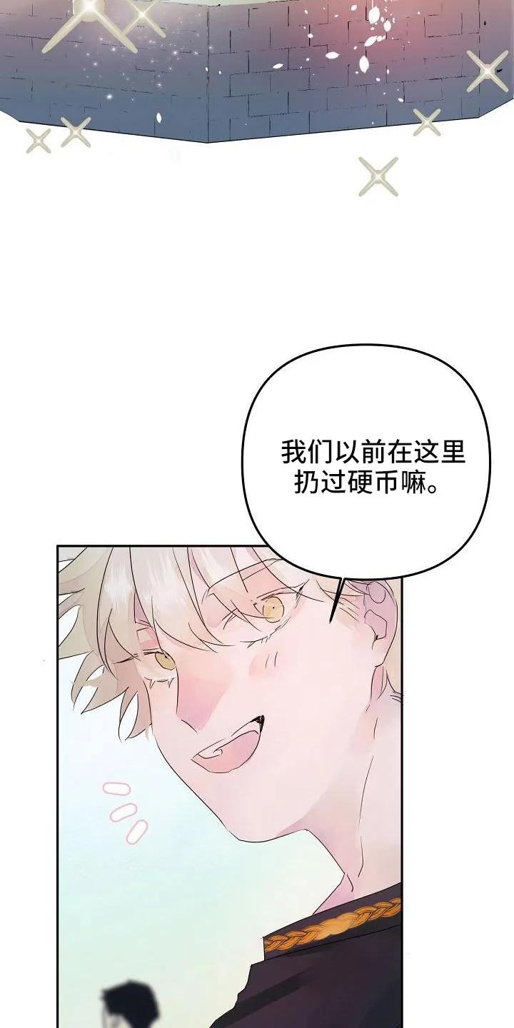 《婚恋天魔》第39章：觉得久违 第26页