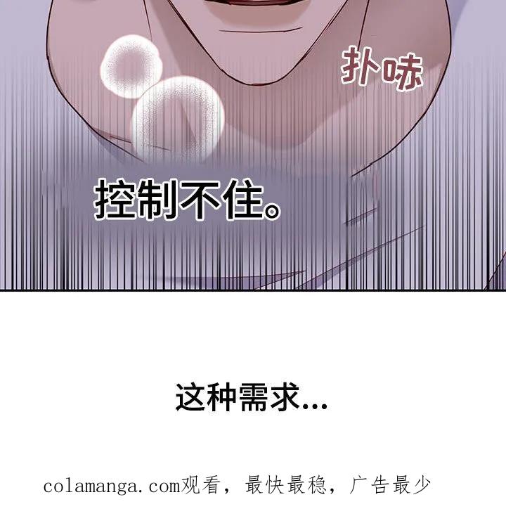 《幻想烛火》第39章：控制不住 第30页