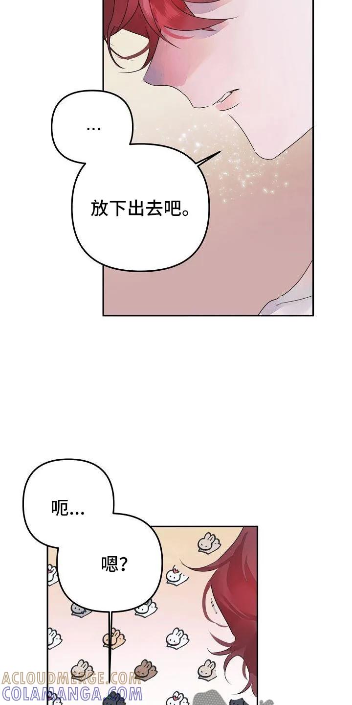 《婚恋天魔》第39章：觉得久违 第13页