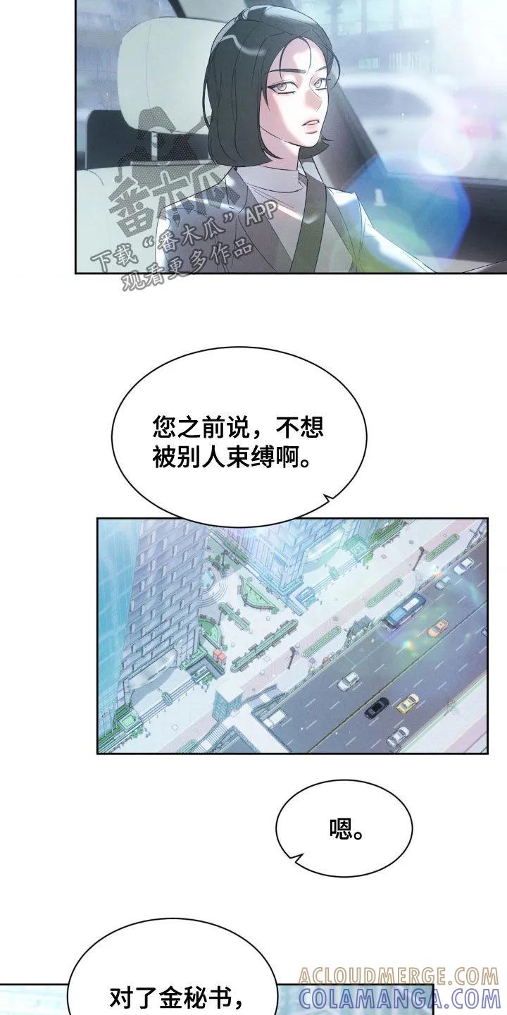 《反向协议》第39章：达成目的 第13页