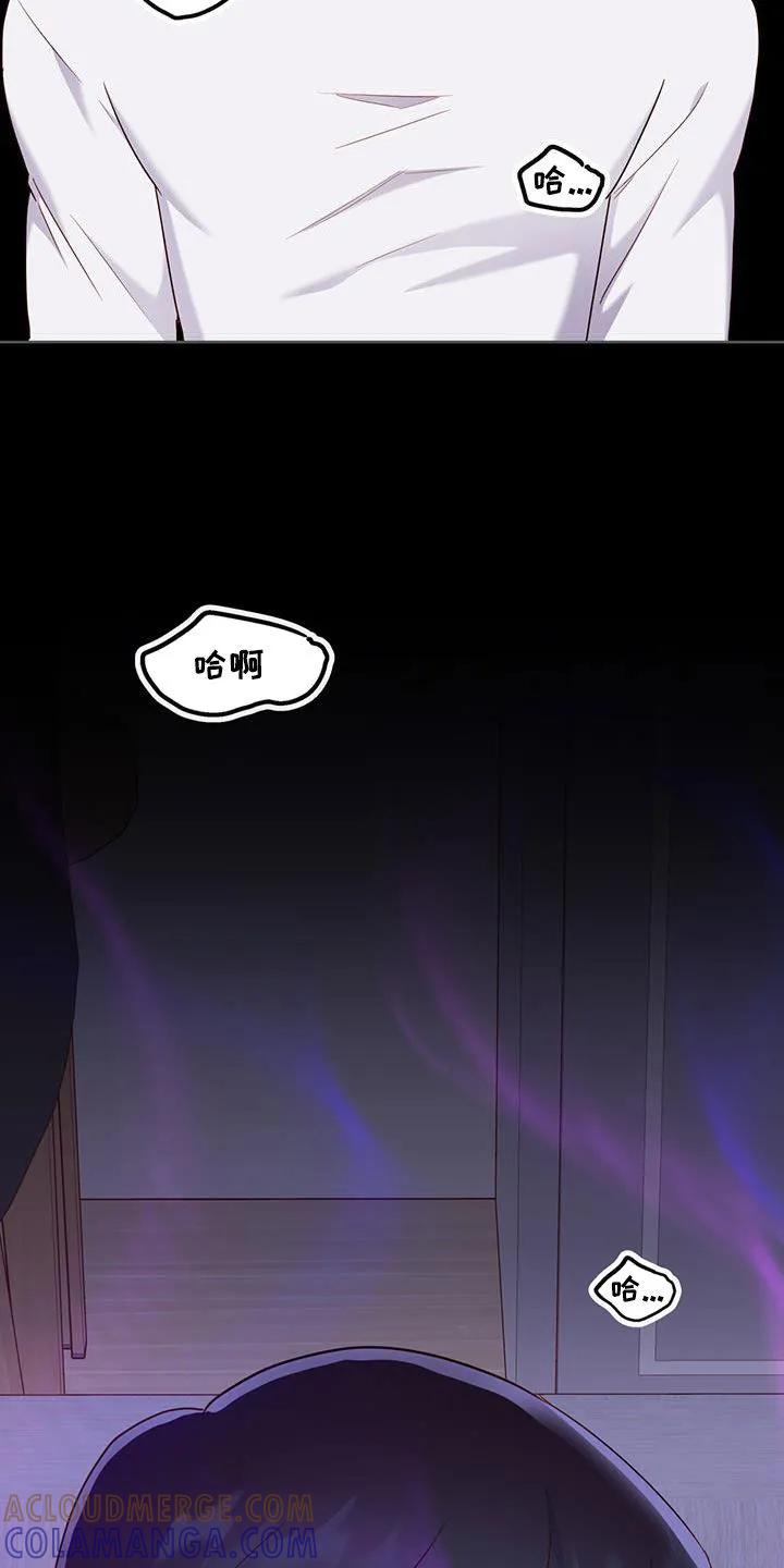 《幻想烛火》第39章：控制不住 第21页