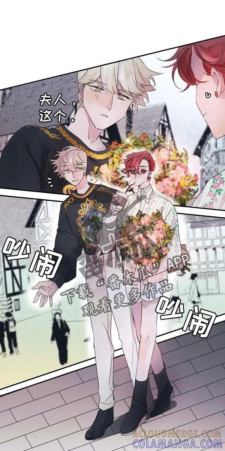 《婚恋天魔》第39章：觉得久违 第23页