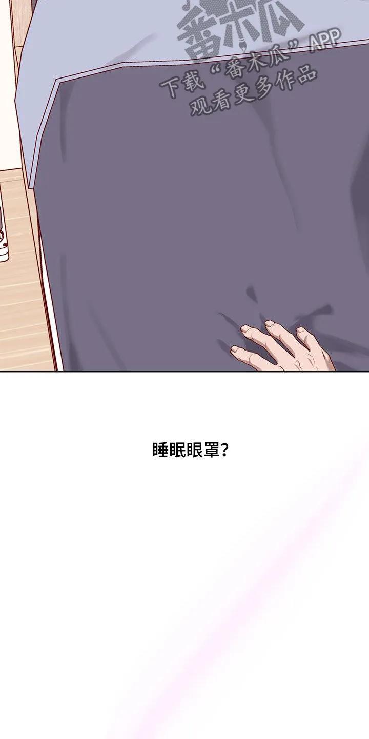 《幻想烛火》第39章：控制不住 第6页