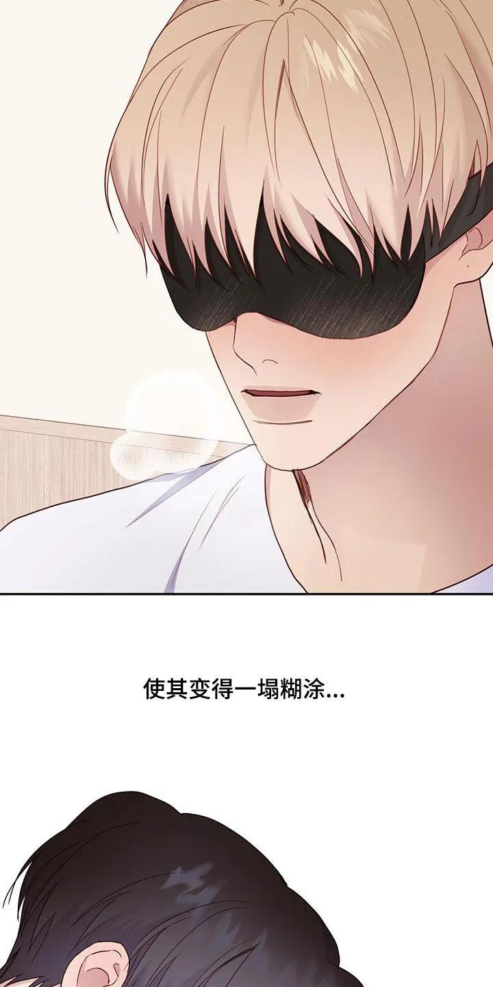 《幻想烛火》第40章：失误 第4页