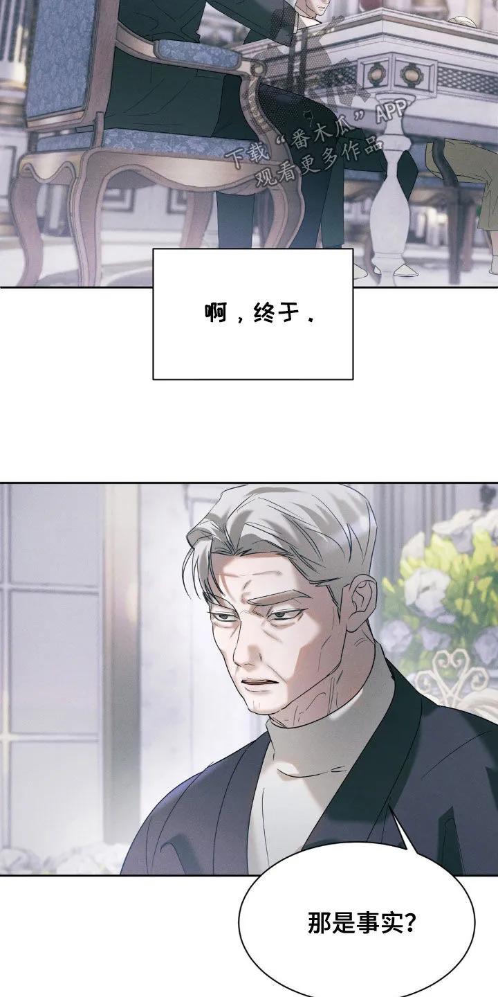 《反向协议》第40章：你好好试试 第16页