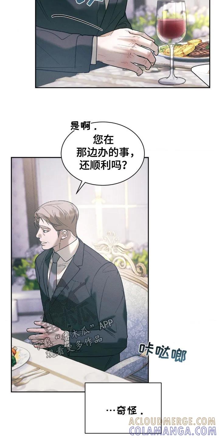 《反向协议》第40章：你好好试试 第13页