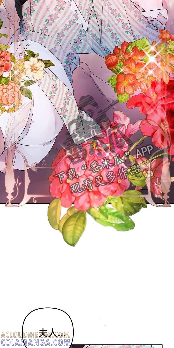 《婚恋天魔》第40章：更开心 第15页