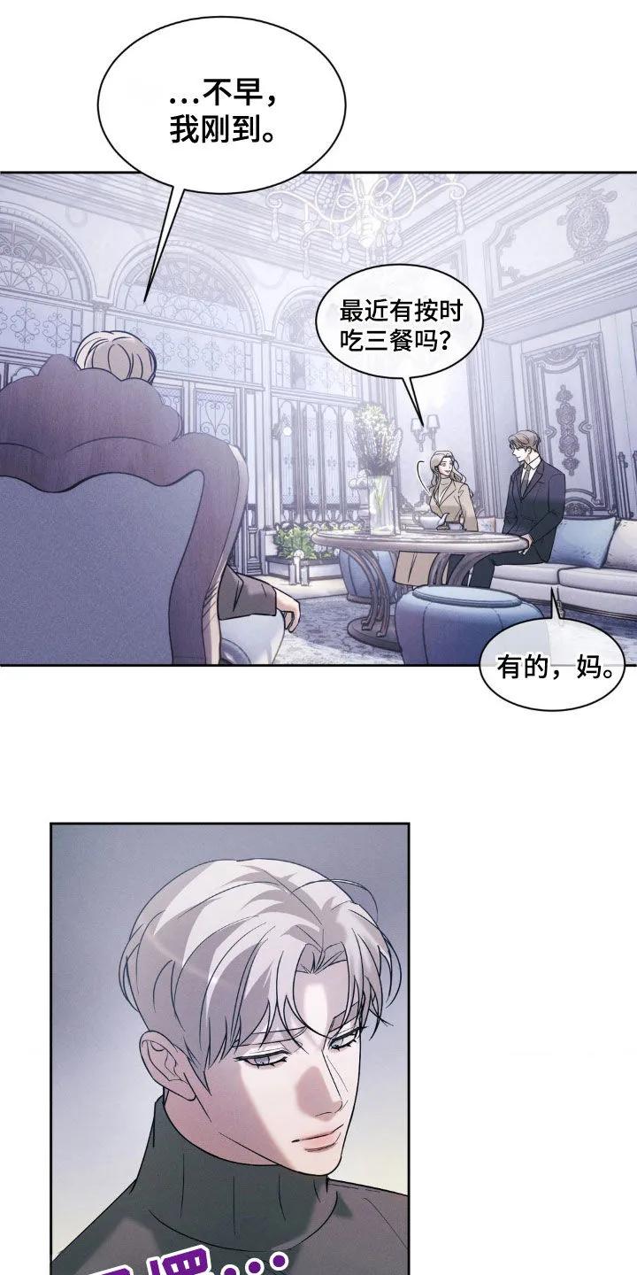 《反向协议》第40章：你好好试试 第10页