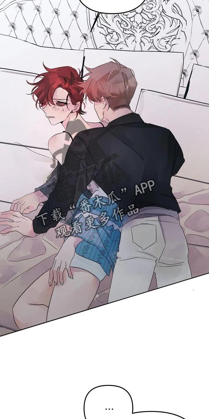 《婚恋天魔》第40章：更开心 第18页