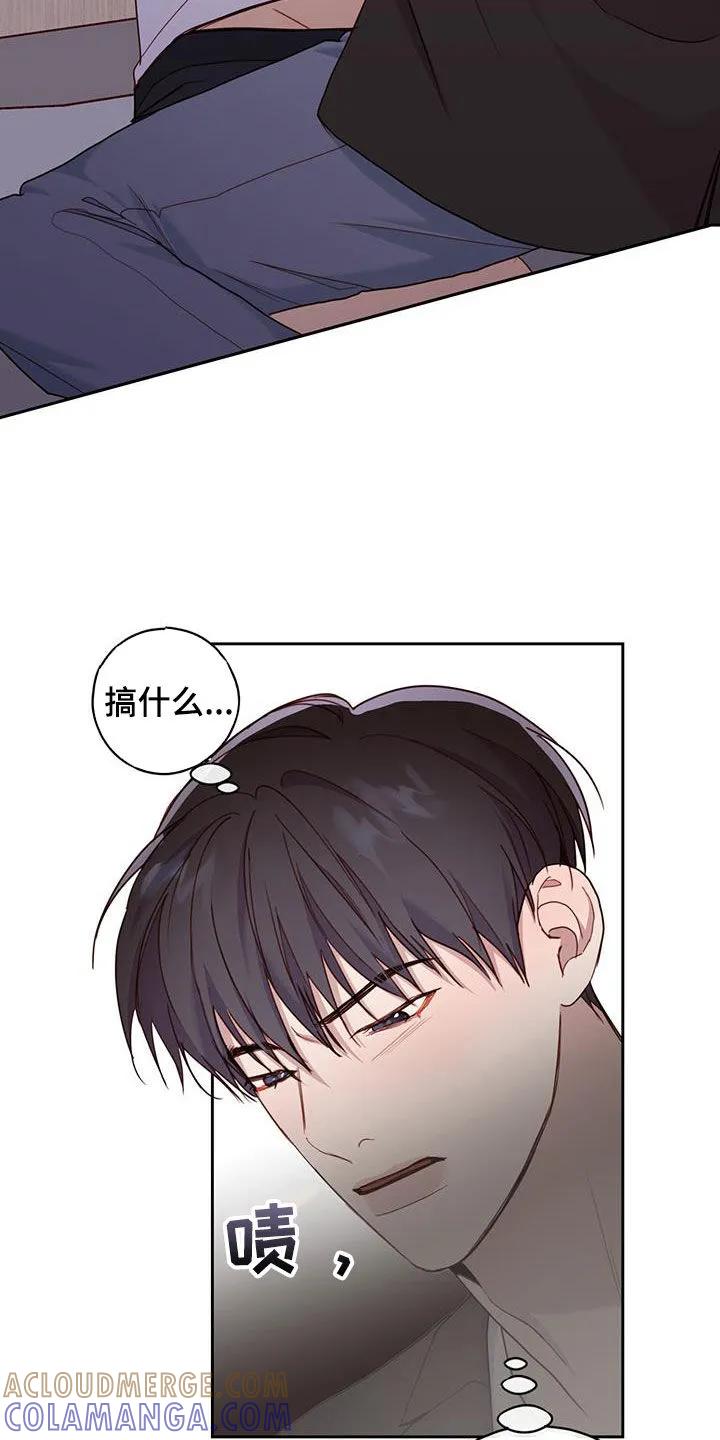 《幻想烛火》第40章：失误 第11页