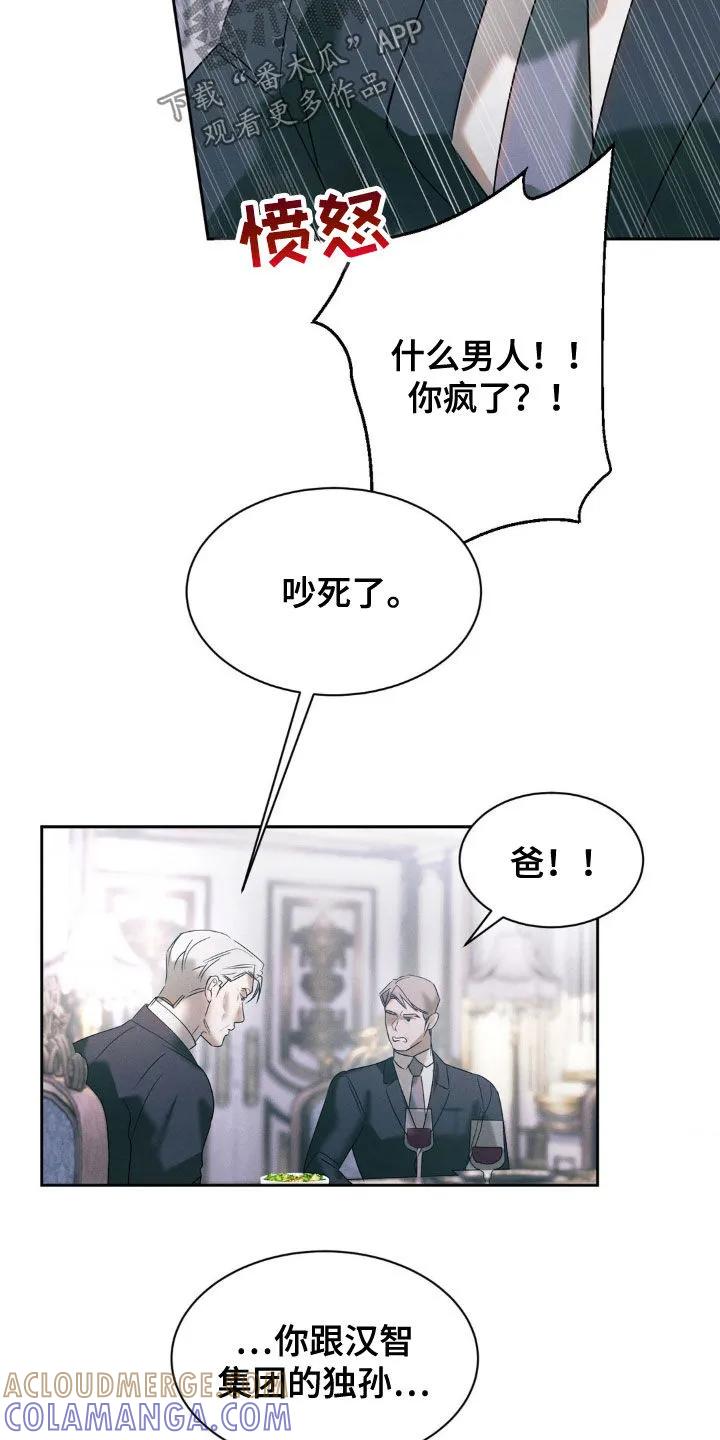 《反向协议》第40章：你好好试试 第21页