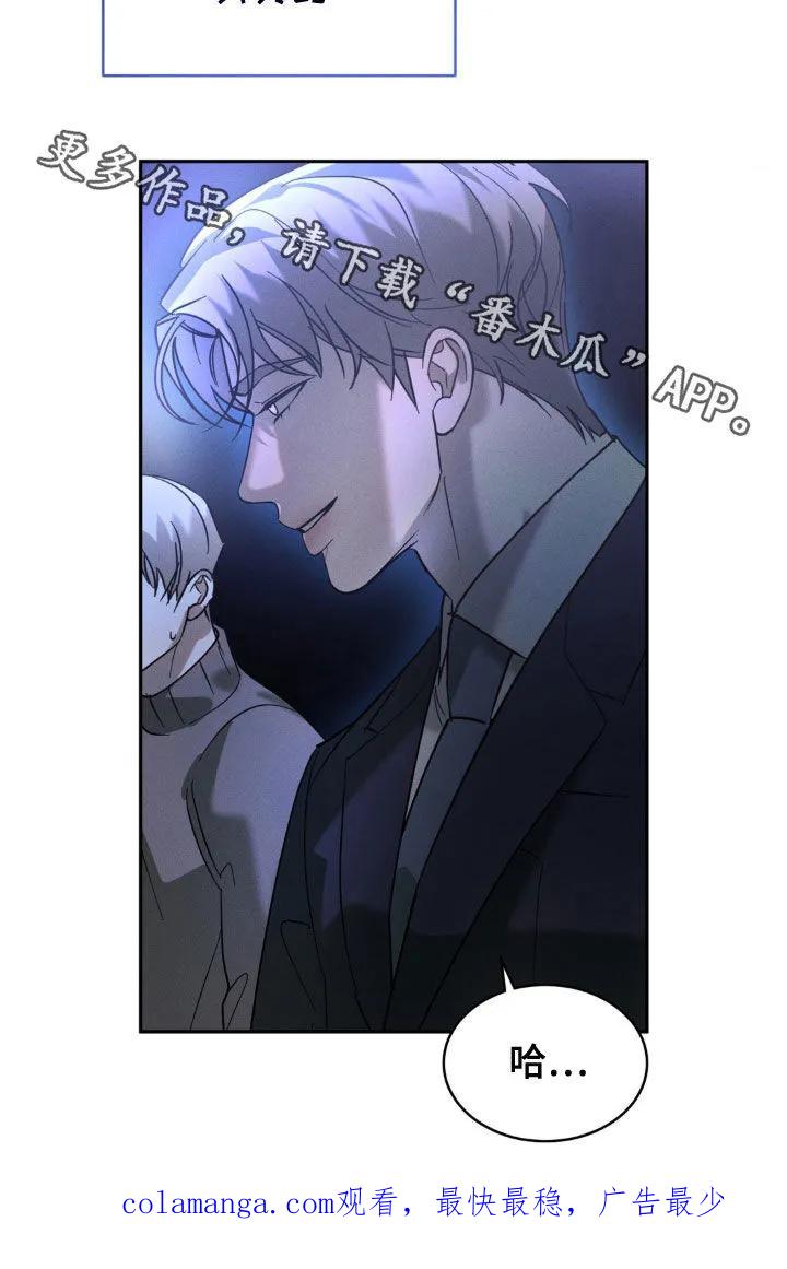 《反向协议》第40章：你好好试试 第26页