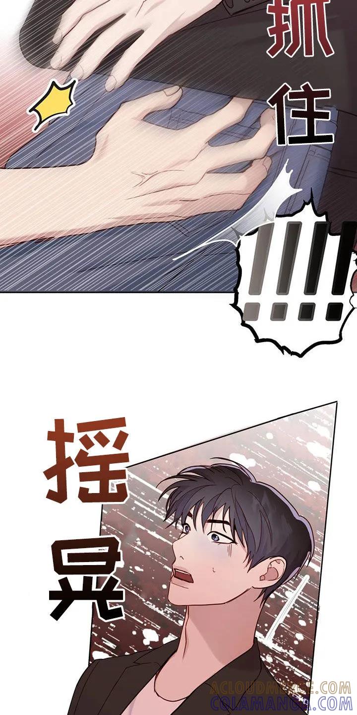 《幻想烛火》第40章：失误 第13页
