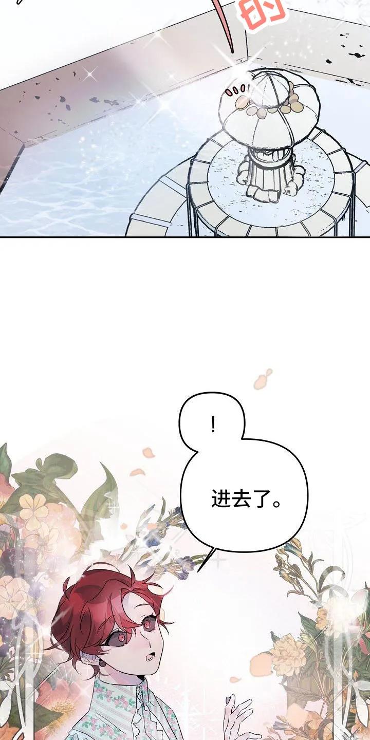 《婚恋天魔》第40章：更开心 第6页
