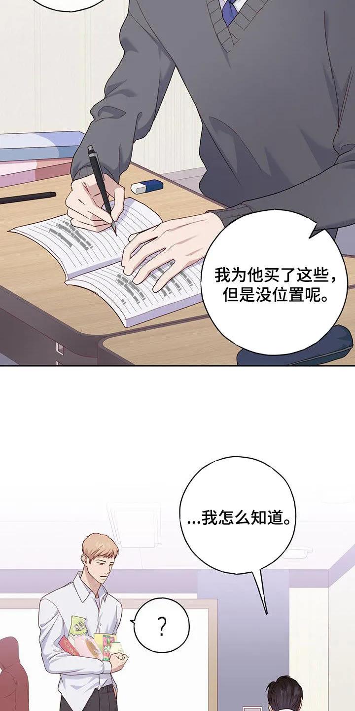 《幻想烛火》第40章：失误 第2页